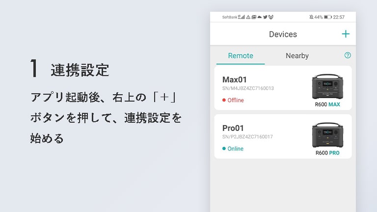 【レビュー】EcoFlow RIVER Pro 720Whから1440Whまで増量可能なポータブル電源！どのくらい利用できるのか？