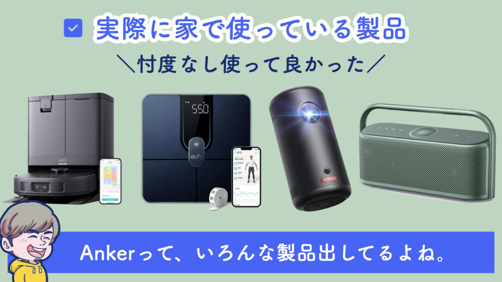 画像に alt 属性が指定されていません。ファイル名: anker-primeday.028-1024x576.jpeg