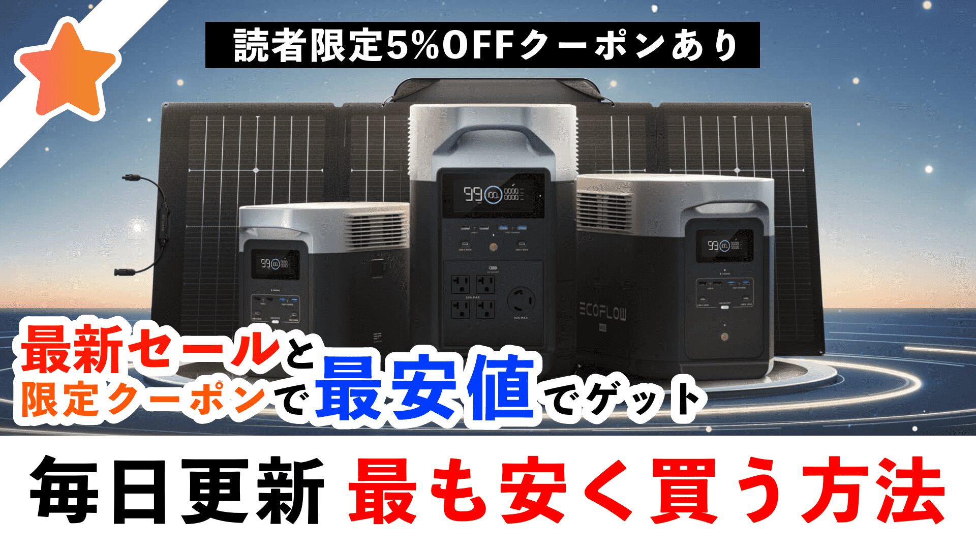 新品未開封 EcoFlow WAVE 2 冷暖房対応 メーカー保証あり
