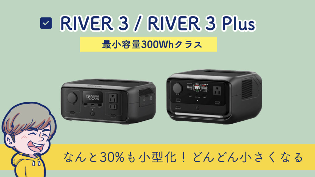 EcoFlow DELTA 3 Plusの性能スペック