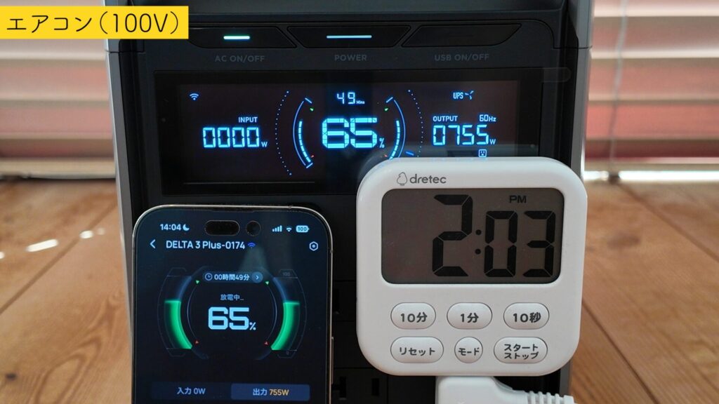 EcoFlow DELTA 3 Plusで100Vエアコンが何時間動かせるのか？