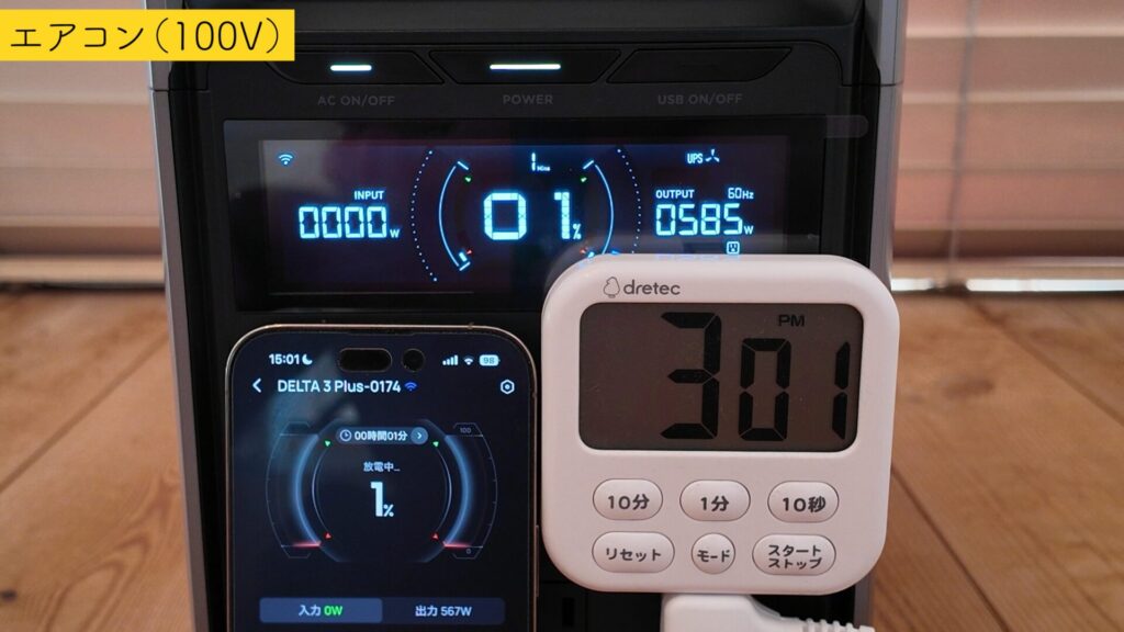 EcoFlow DELTA 3 Plusで100Vエアコンが何時間動かせるのか？